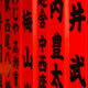 viaje japon relatos